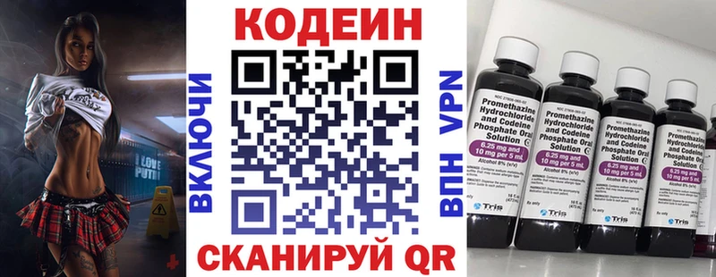 blacksprut как войти  Ужур  Codein Purple Drank 
