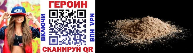 купить закладку Ужур Героин герыч