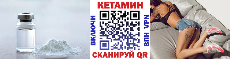 КЕТАМИН VHQ  что такое   Ужур 