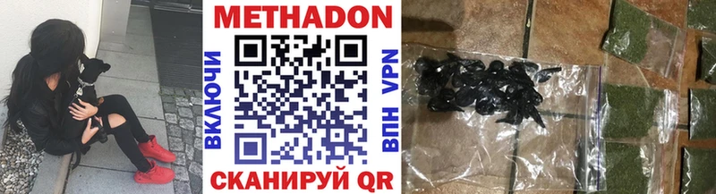 Метадон мёд Ужур